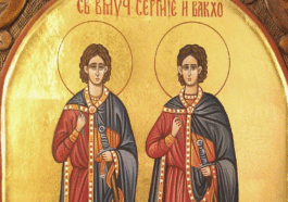 Sveti mučenici Sergije i Vakho - Srđevdan