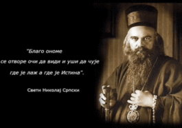 Sveti Nikolaj Žički