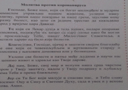 Molitva protiv koronavirusa