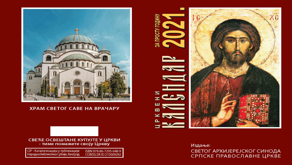 Crkveni kalendar za 2021. godinu Objašnjenje uz crkveni kalendar Crveno slo...