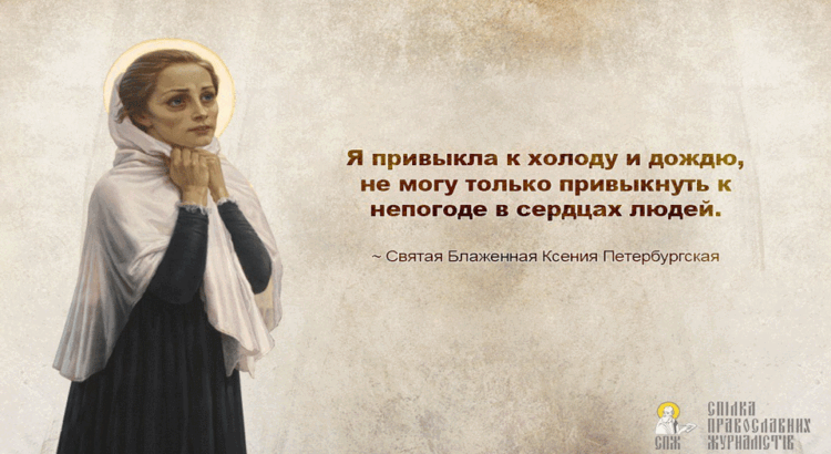 blazena ksenija petrogradska